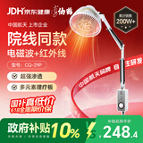 仙鹤航天神灯院线同款TDP红外线理疗灯医用烤灯电磁波治疗理疗仪送礼
