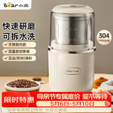 小熊（Bear）研磨机磨粉机家用 电动咖啡磨豆机料理机中药粉碎机 五谷杂粮干粉机药材小型超细打粉机 MDJ-D02H1