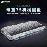重力星球破茧75机械键盘电竞游戏无线有线蓝牙三模gasket客制化侧刻键盘 GS K1 渐变白