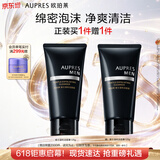 欧珀莱俊士温和洁面125g温和清洁控油保湿洗面奶 520礼物送男友