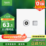 施耐德 电视+超五类电脑插座 86型TV+网络插座面板 皓呈系列 奶油白色