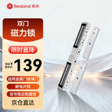 真地 Realand 磁力锁双门玻璃门铁门木门物业小区门禁系统防水适配海康威视熵基大华门禁设备ZD-S230A