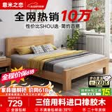意米之恋橡胶木床实木床 主卧双人床 卧室家具 品质大板【包安装】1.2m*2m