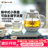 小熊（Bear）煮茶器煮茶壶 0.8L蒸汽喷淋式蒸茶壶养生壶电水壶热水壶304不锈钢烧水壶茶具黑茶ZCQ-A08E1