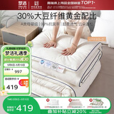 梦洁家纺燃梦30%纤维大豆被芯A类抗菌冬被特厚被填充物约3180g 248*248cm
