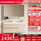 顾家家居浴室柜陶瓷一体盆洗手脸盆柜组合镜柜卫浴柜镜柜洗漱台G-06753 80cm|美妆收纳+照明除雾|奶咖色