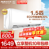 奥克斯空调挂机新能效 全直流变频冷暖升级 节能省电静音壁挂式卧室空调 以旧换新 大1.5匹  一级能效 变频冷暖（15-23平米）