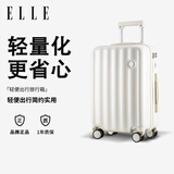 ELLE法国行李箱24英寸白色时尚女士拉杆箱小清新高颜值轻便旅行箱 