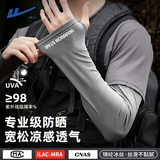 回力防晒冰袖男夏季宽松袖套冰丝凉感护袖户外开车骑行护臂套袖女