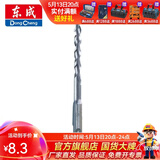 东成 电锤冲击钻头 圆柄两坑两槽合金钻头电动工具附件 10*160mm