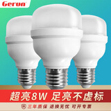 格润莱特（GERUN）led灯泡超亮节能灯E27螺口灯头30W40W50W70W80W100W柱形工程球泡 8W 足亮白光 E27灯头