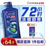 清扬男士去屑洗发水 活力运动1.2kg净屑止痒薄荷洗头膏 自营热门商品