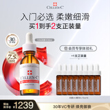 CELLEX-C仙丽施vc精华液7.5%左旋vc精华液30ml温和入门美白抗皱护肤