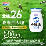 来思尔（LESSON）云南来思尔小酸奶180g*12瓶装风味酸奶轻食瓶营养品早餐酸奶年货 原味小酸奶180g*12瓶