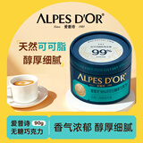 爱普诗99%可可无糖黑巧克力90g 不含糖0糖黑巧 高膳食纤维 醇香浓厚