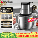 志高（CHIGO）绞肉机家用商用4L大容量多功能电动料理机304全不锈钢切肉机大功率碎肉馅机绞馅机2026新款 wn-19