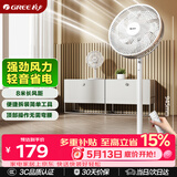 格力（GREE）【远程遥控】七叶轻音立式电风扇家用柔风落地扇台式桌面风扇大风量节能宿舍电扇 FS-3015Bh7