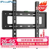 ProPre 加厚电视挂架26-65英寸 通用电视支架适用于海信创维长虹TCL海尔华为智慧屏液晶等品牌壁挂架子