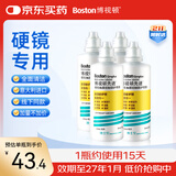博视顿博士伦 先进RGP硬性隐形眼镜护理液120ml*4 角膜接触镜OK镜