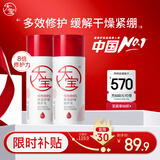 大宝B5保湿舒缓修护乳95ml*2补水保湿积雪草乳液面霜护肤品母亲节礼物