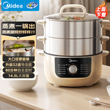 美的（Midea）电蒸锅电煮锅电火锅电炒锅多功能炖蒸煮一体家用电热锅蒸蛋器14.5升大容量多用途锅ZGE2866