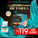 帮宝适【新生儿顶配】黑金帮纸尿裤添加真蚕丝 婴儿超薄透气尿不湿尿片 新生儿纸尿裤XL29片(12-17kg) 常规款