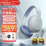 漫步者（EDIFIER）【爆款推荐】W820NB双金标主动降噪无线头戴式蓝牙耳机游戏音乐运动学生网课耳麦适用于安卓苹果 【升级版】湖光蓝【+10元赠耳机包/支架】