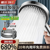 德尔【28年品牌】增压花洒喷头浴室洗澡淋浴花洒喷头带软管一套HH-299