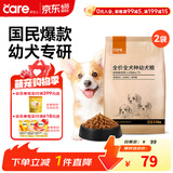 好主人狗粮 全犬种通用幼犬粮2.5kg泰迪金毛拉布拉多比熊天然粮5斤/20斤 全犬种幼犬粮10斤
