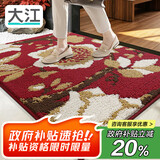 大江 入户地垫进门脚垫进户门玄关门口地垫入户门60x90cm 落叶