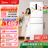 美的（Midea）239升三门冰箱白色家用小户型三开门风冷变频一级能效节能宿舍租房冰箱【国家补贴】 白色 MR-251WTPE