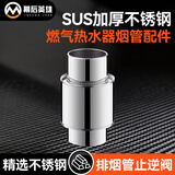 幕后英雄燃气热水器排烟管道配件通用止逆阀排烟管排气管加厚不锈钢防倒风止回阀60mm