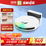 海尔家用扫地机器人 LDS激光导航 智能规划线路 8000Pa大吸力 全自动吸拖扫一体机 APP互联 双向语音 Q3U1 Pro专业版