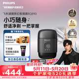 飞利浦【520礼物618价保】电动剃须刀鹅卵石便携款剃须刀 0.0微米净剃黄金比例 极境黑 父亲节生日礼物