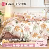洁丽雅（Grace）A类7A抗菌纯棉被套100%全棉磨毛加厚双人被罩凌霄苏语200*230cm