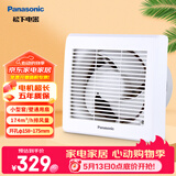 松下（Panasonic）排气扇卫生间厨房换气扇窗户墙壁厕所圆形抽风机强力浴室排风扇 FV-RV17U1直径158-175mm圆孔安装