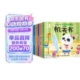 阳光宝贝 幼儿启蒙早教翻翻洞洞书手指推拉书儿童绘本3d立体书益智玩具寒暑假阅读课外书 书香节阅读书籍宝宝好习惯养成机关书（套装6册）  