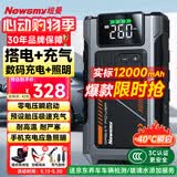 纽曼（Newsmy）【3C认证】汽车应急启动电源搭电宝充气泵一体机户外电源车载电瓶充电宝便携打火神器12000毫安M5