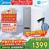 美的（Midea）净水器白泽1000G pro5年RO反渗透0阻垢剂 家用厨下式净饮机 直饮过滤器 触控屏双出水pro升级款