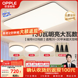 欧普照明（OPPLE）护眼高显色高亮吸顶灯客厅大灯可调光LED照明灯具灯饰套餐1包安装