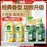 滴露（Dettol）洗衣机清洁除菌液洗衣机杀菌去污消毒清洗剂金装混合香型250ml*4