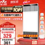 雷士（NVC）风暖浴霸超薄变频系列恒温杀菌换气暖风机Y417卫生间