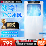 志高（CHIGO）移动空调单冷暖型 空调一体机免外机免排水免安装小空调可移动式空调厨房客厅出租房立式制冷空调 小1匹单冷-高性价比