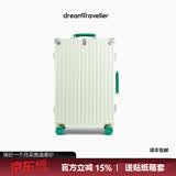 梦旅者新款撞色复古行李箱铝框拉杆箱万向轮高颜值旅行箱男女密码箱皮箱 升级版香草奶昔色卡扣 26英寸 （轴承减震轮+个性撞色）