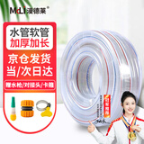 漫德莱水管软管浇花浇菜自来水管防冻透明蛇皮管家用塑料PVC水管6分30米