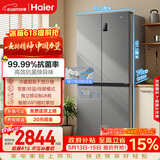海尔（Haier）「家宴系列」531L十字门母婴冰箱干湿分储制冰一级抗菌风冷大容量灰BCD-531WGHTD59SHU1国家补贴