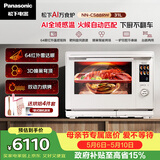 松下（Panasonic）AI万食炉上烤炸下炖煮智能荤素同烤家用变频台嵌两用31L大容量微蒸烤炸一体机NN-CS88