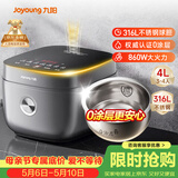九阳（Joyoung）【0涂层】4升家用3~4人微压电饭煲电饭锅大火力5A好米饭无涂层316L不锈钢内胆家用多功能40F316L