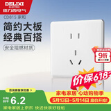 德力西开关插座面板 CD815系列 10A正五孔插座 QSE86ZS