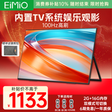 Eimio21.5英寸便携式显示器 内置TV系统100Hz高刷便携屏 手机电脑笔记本副屏PS5追剧游戏E215X